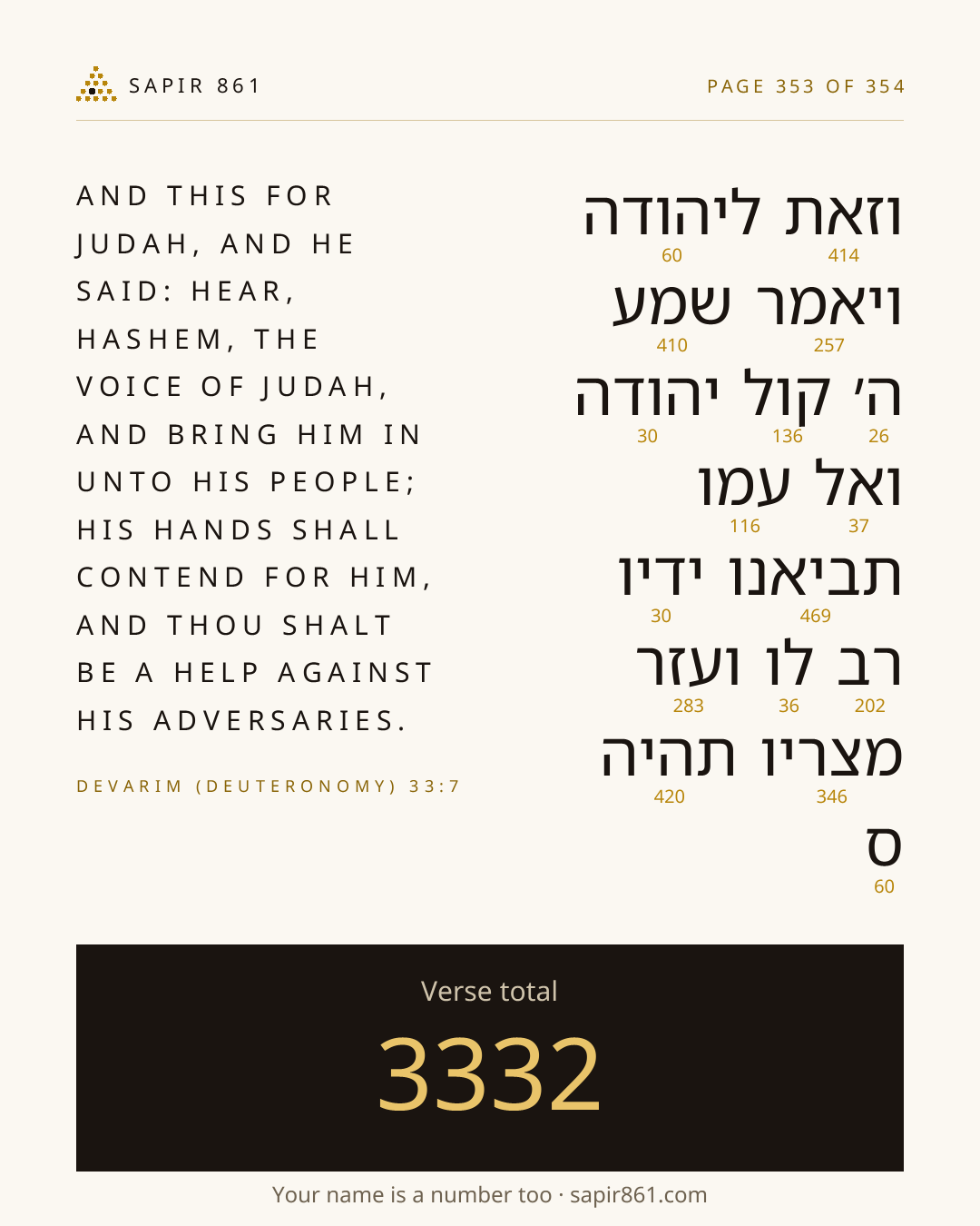 Verse card 353