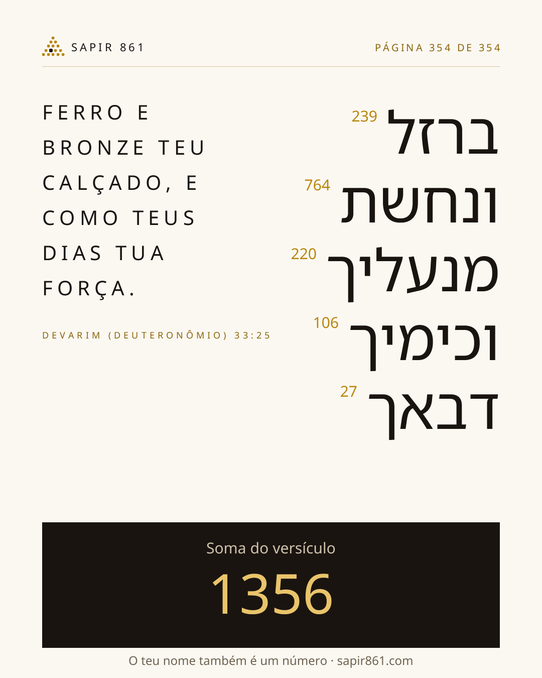 Cartão do versículo 354
