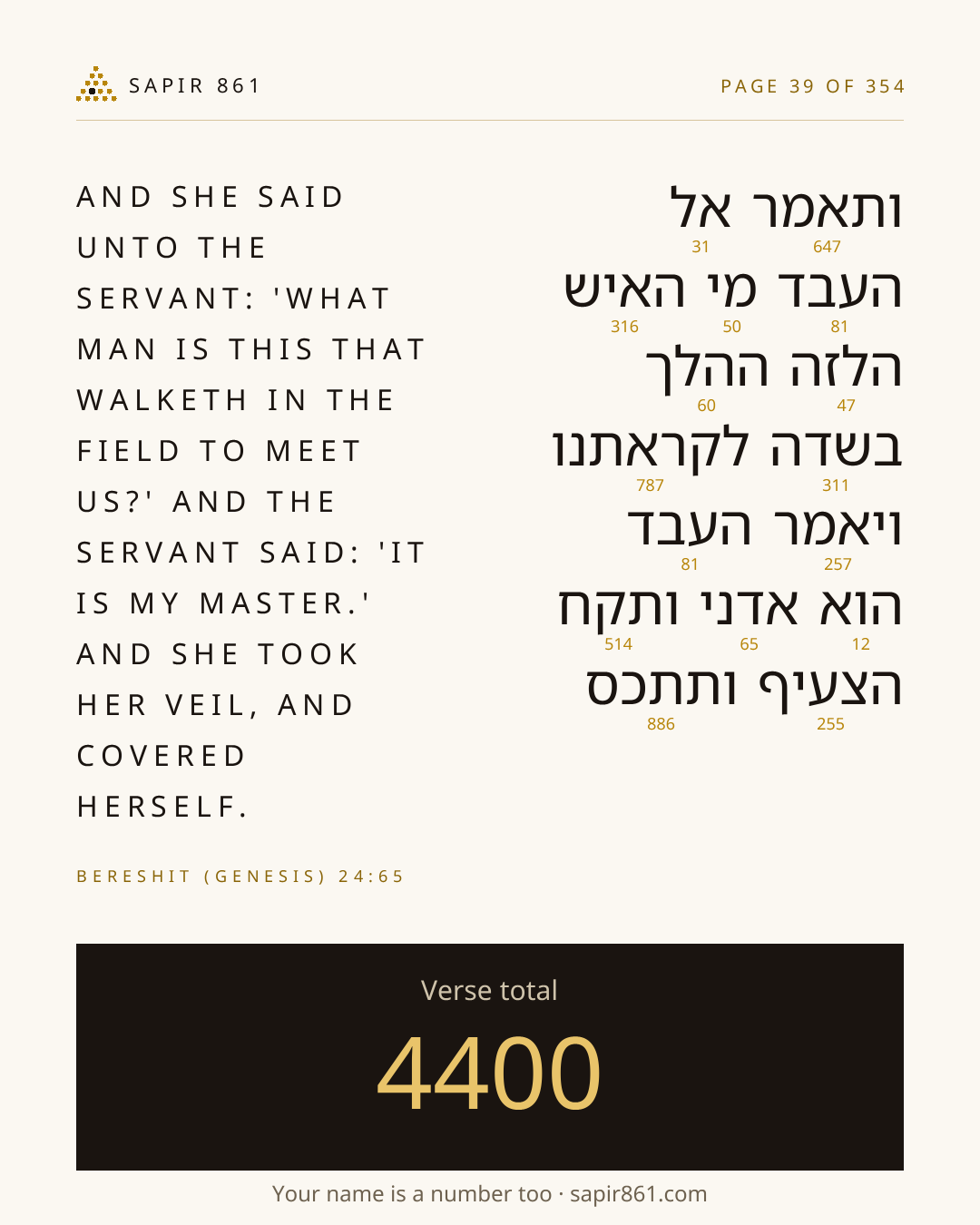 Verse card 39
