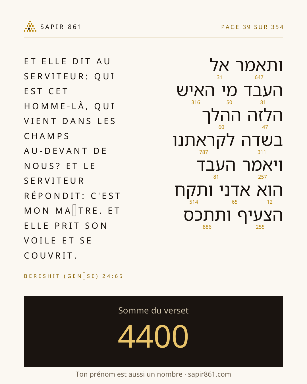 Carte du verset 39