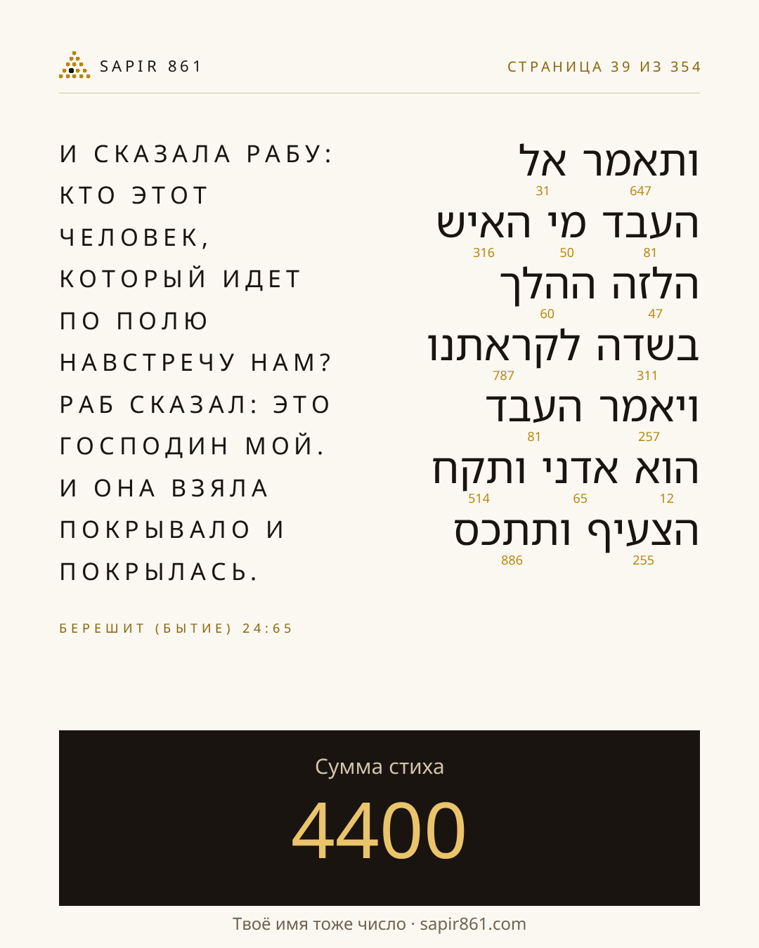 Карточка стиха 39