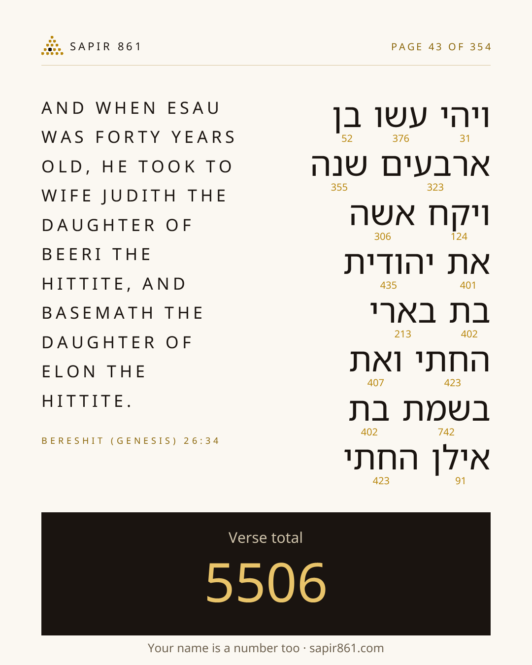 Verse card 43
