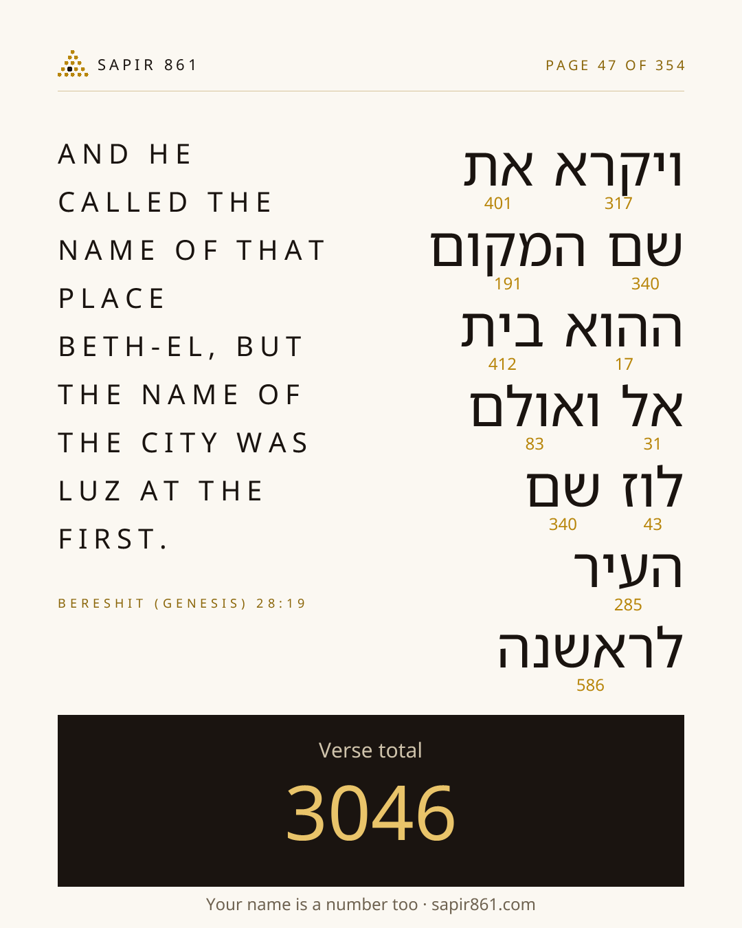 Verse card 47