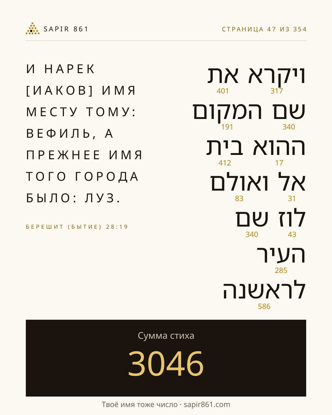 Карточка стиха 47
