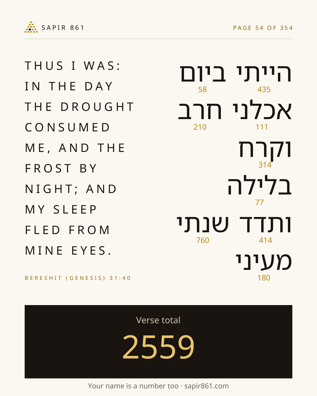 Verse card 54