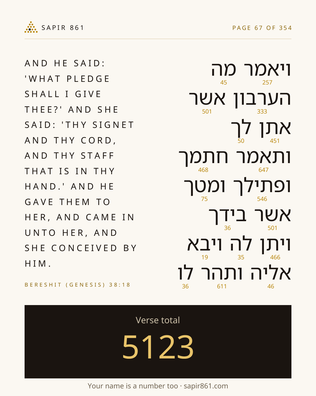 Verse card 67