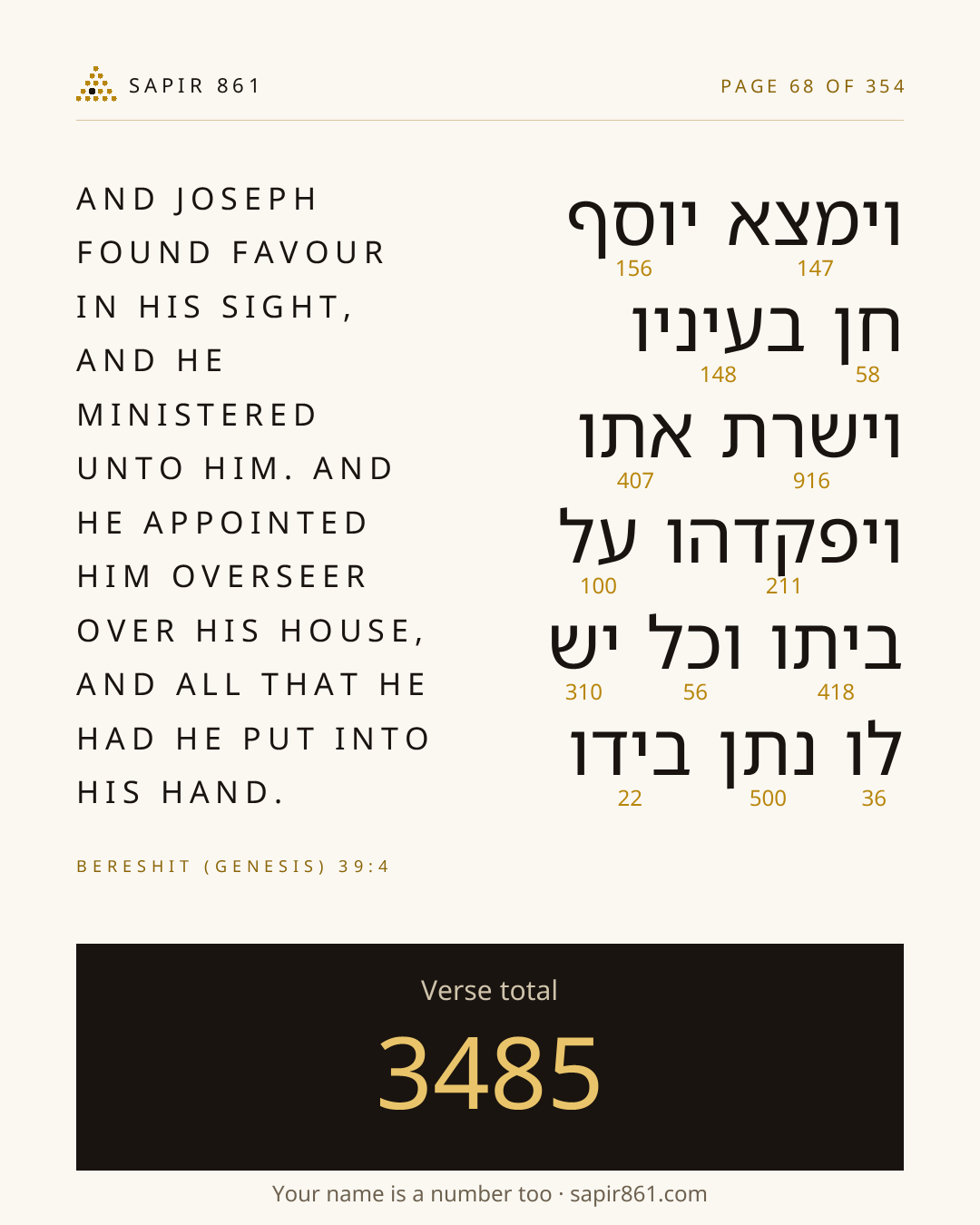 Verse card 68