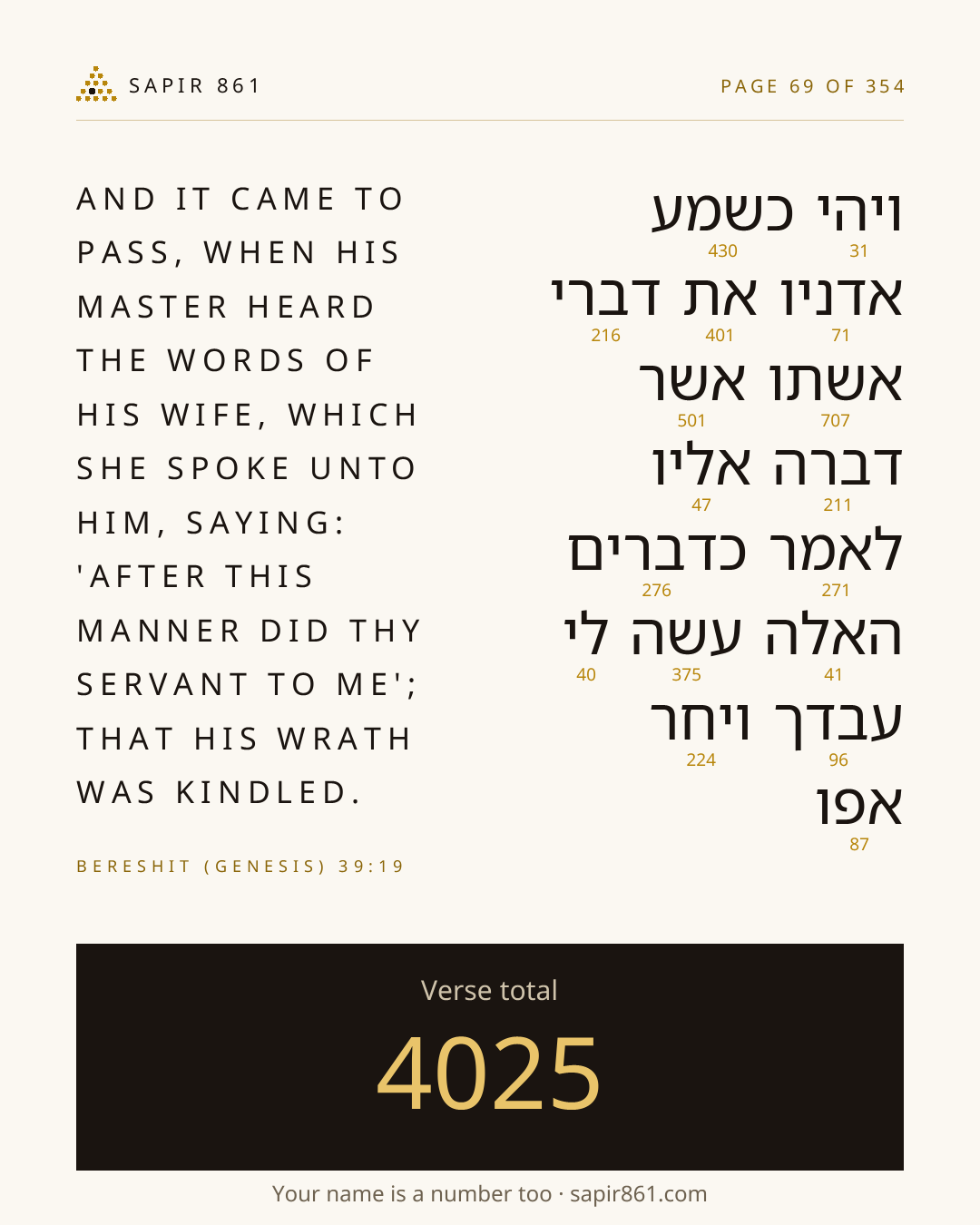 Verse card 69