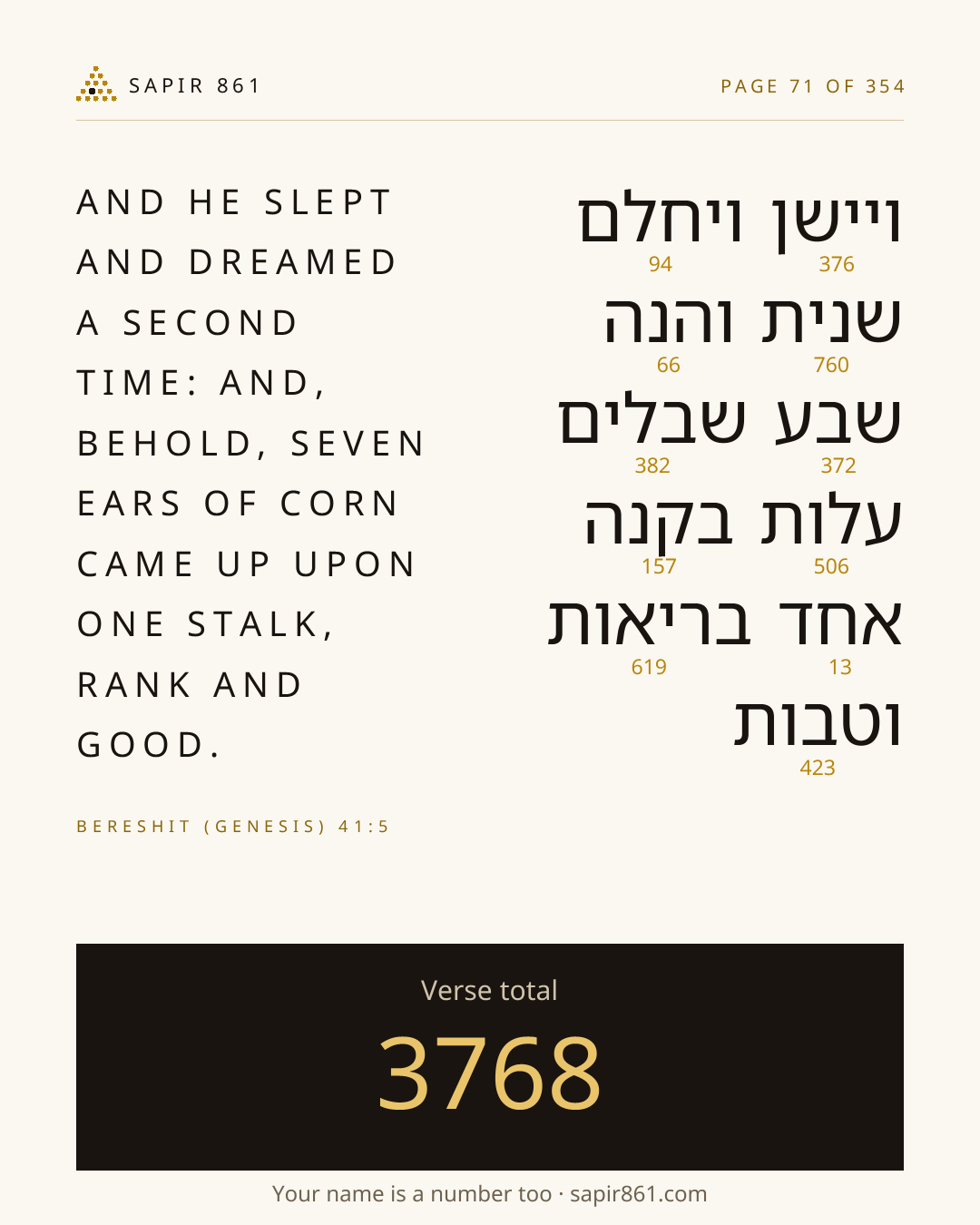 Verse card 71