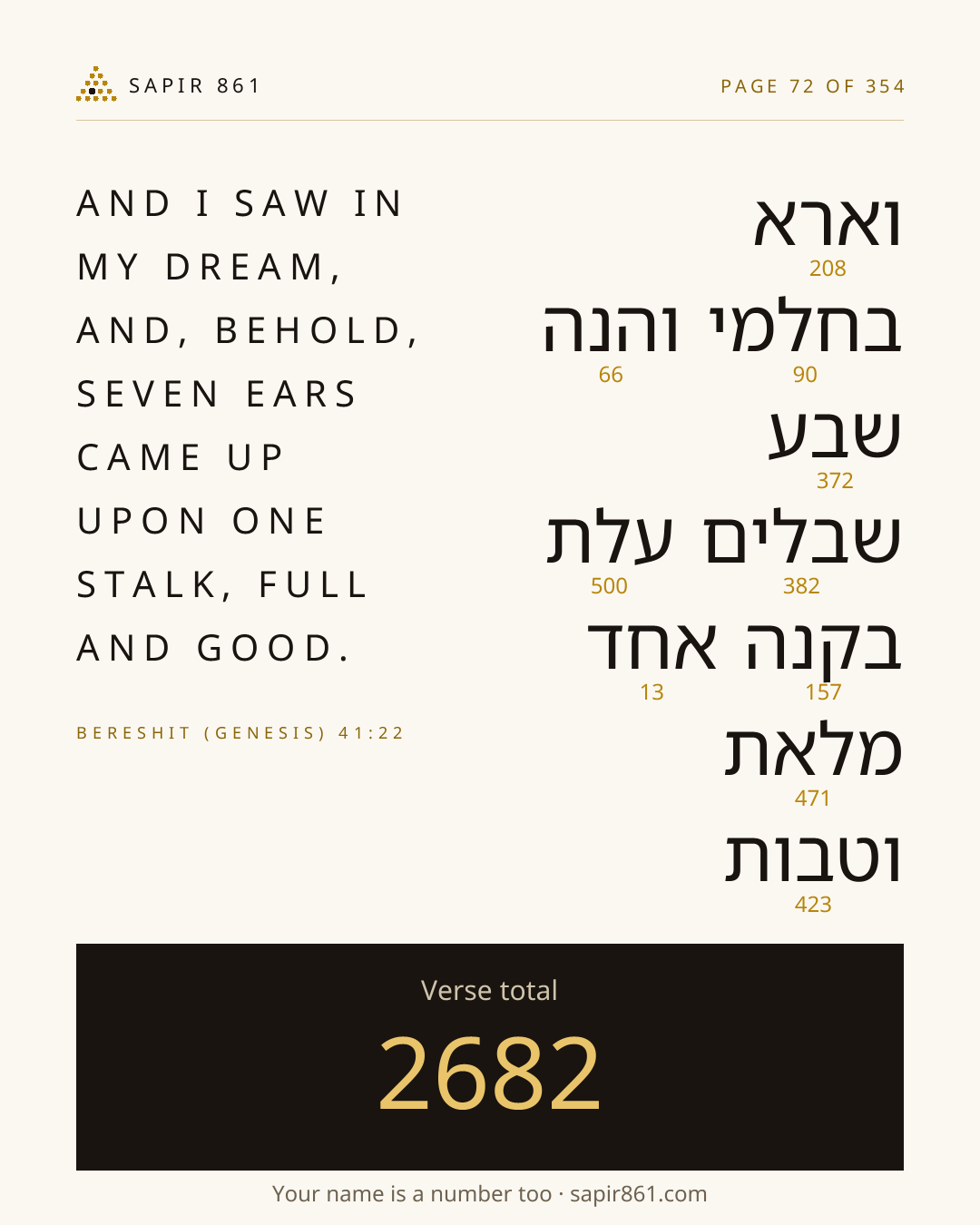 Verse card 72
