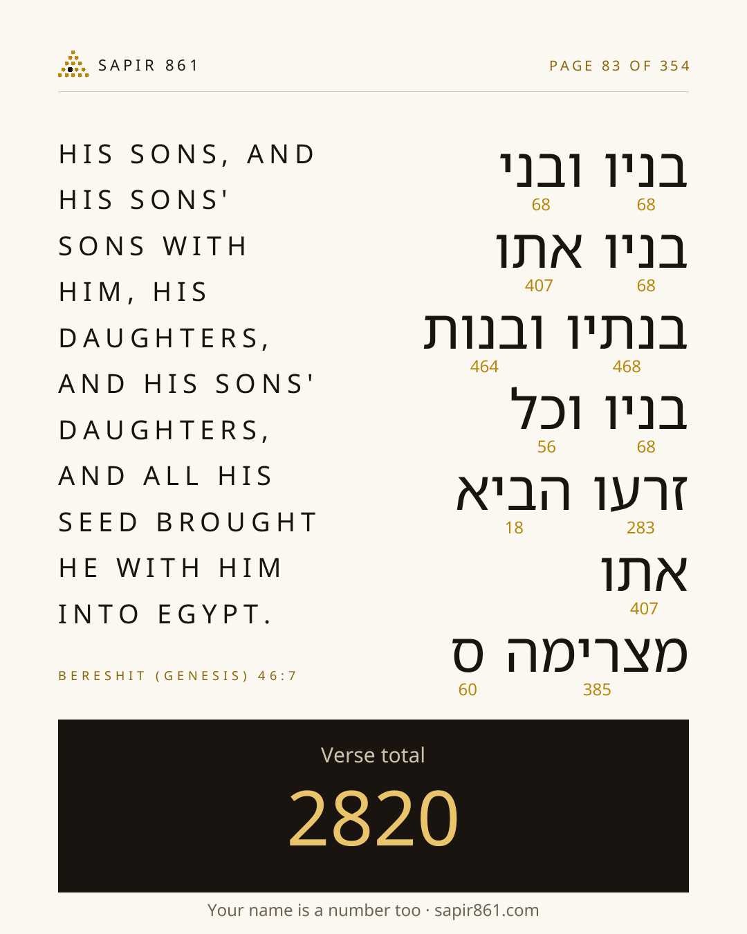 Verse card 83