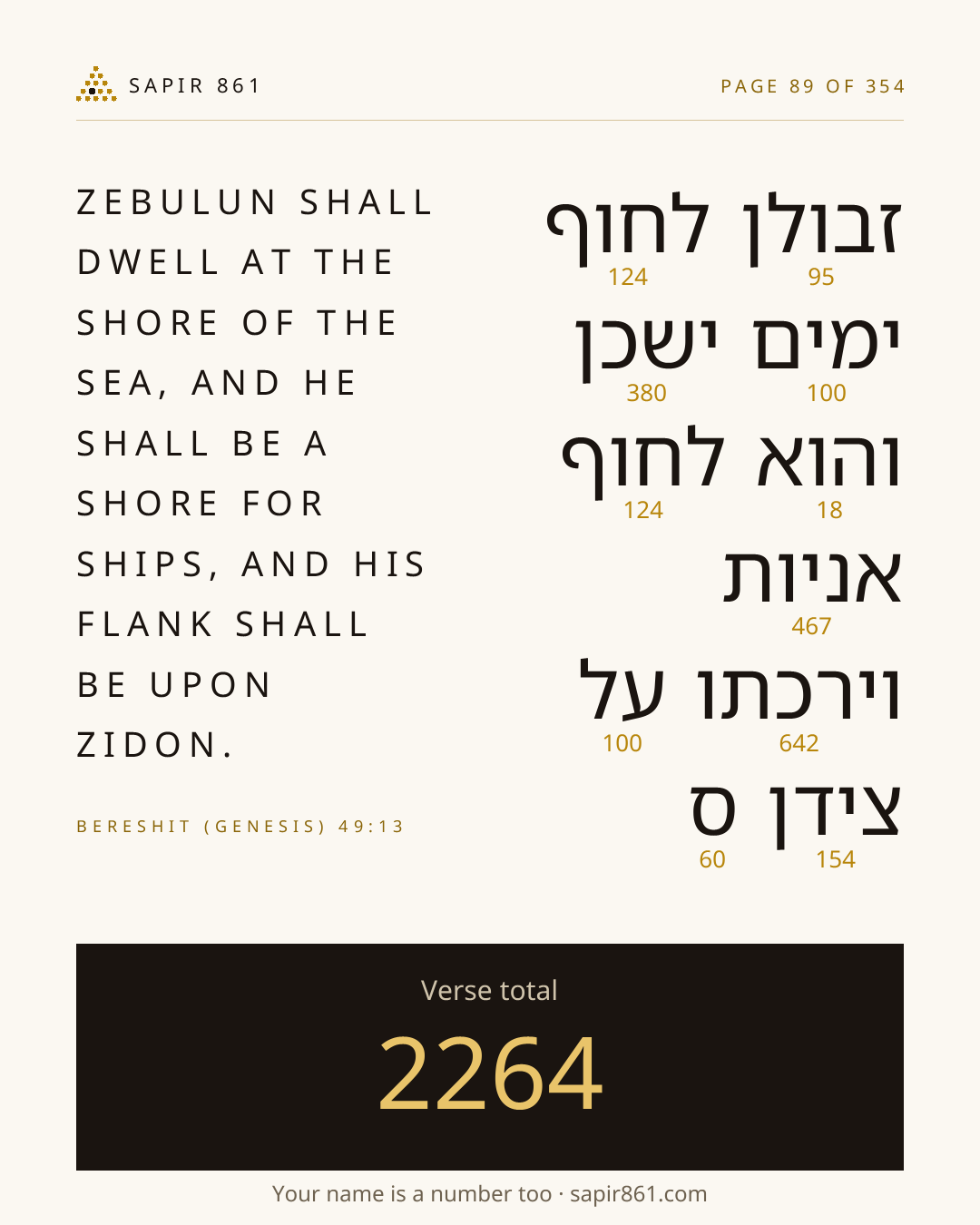 Verse card 89