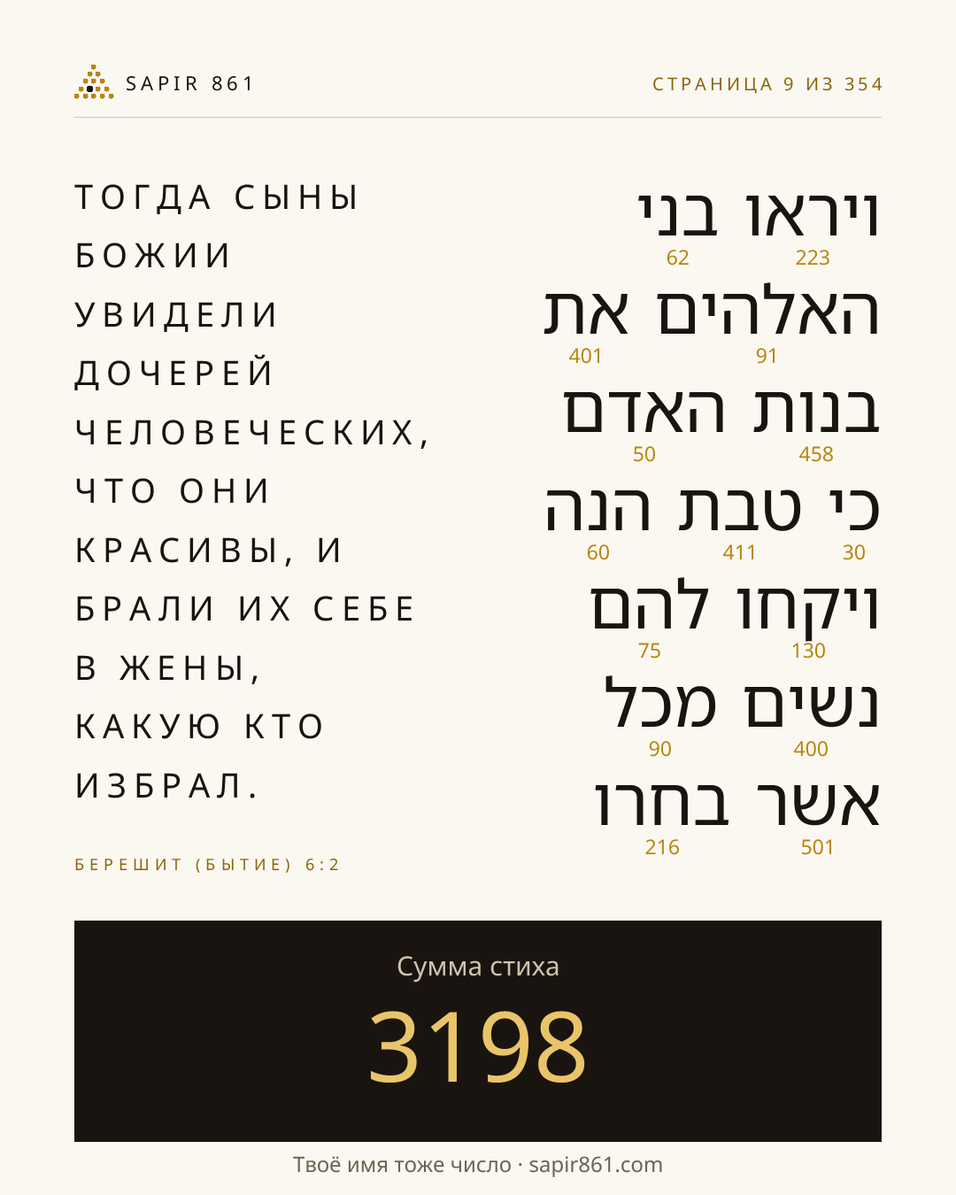 Карточка стиха 9