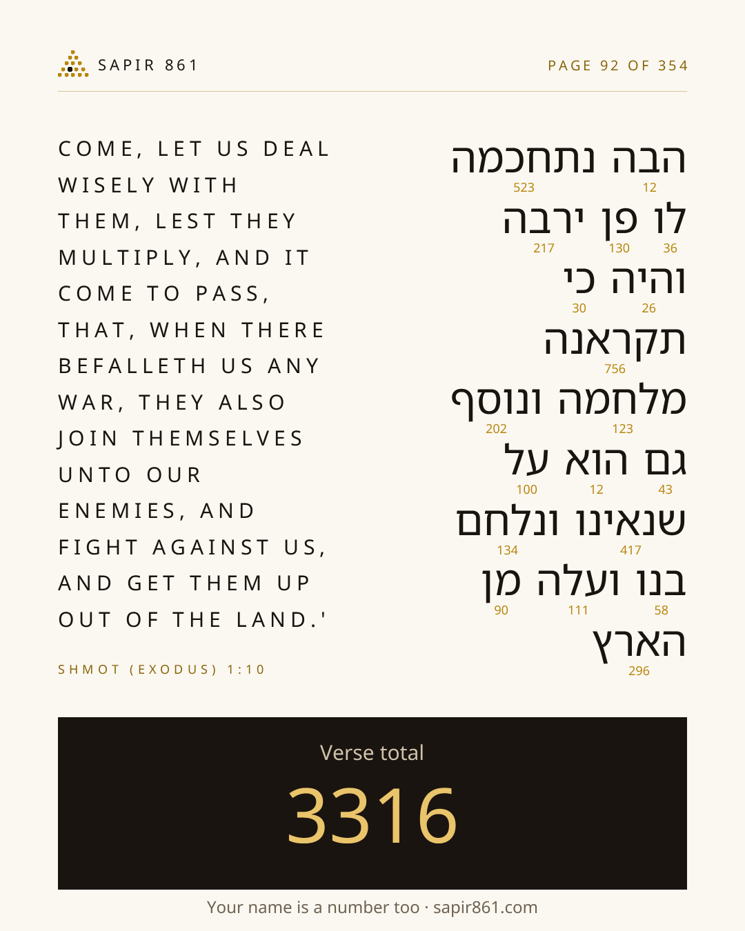 Verse card 92
