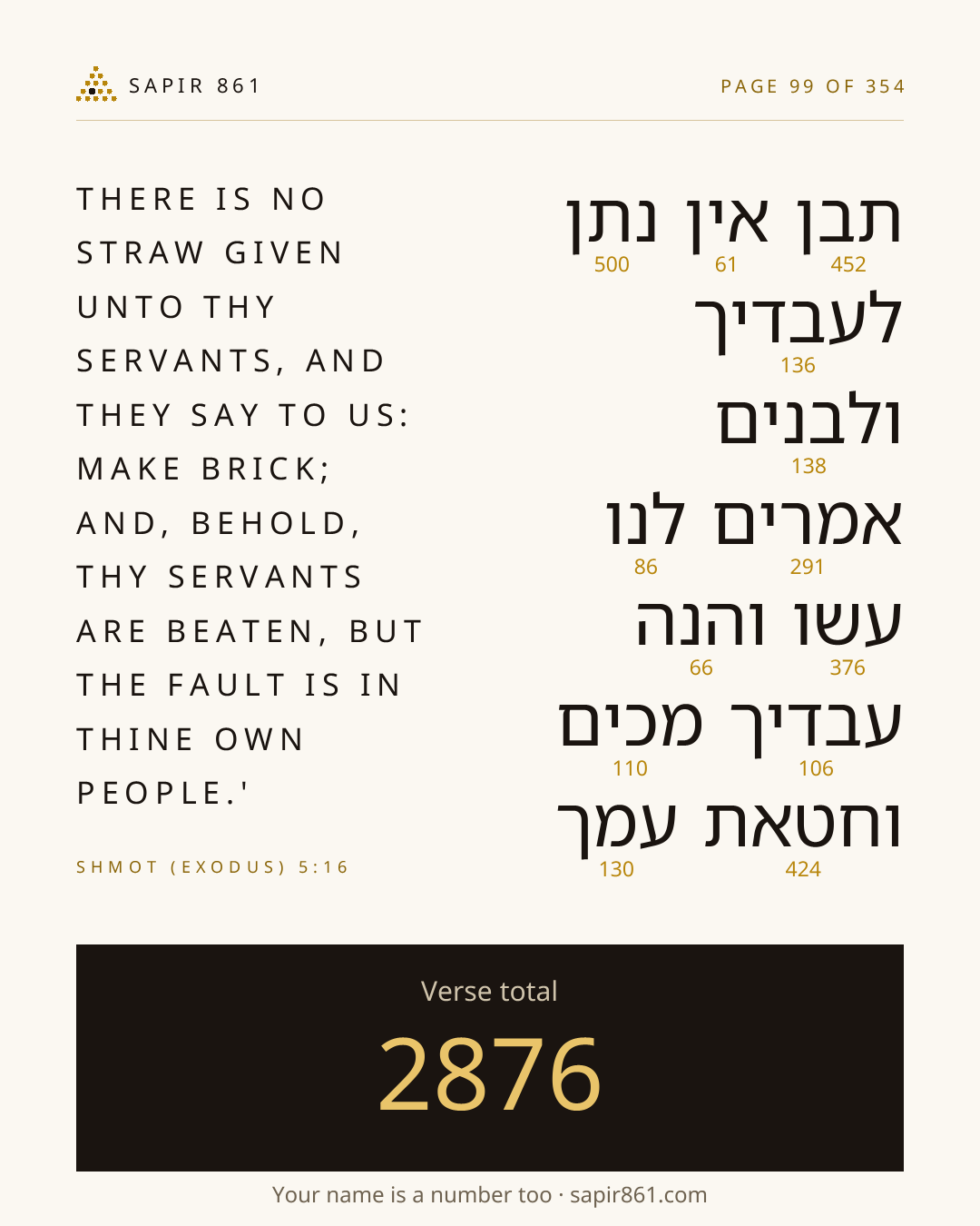Verse card 99